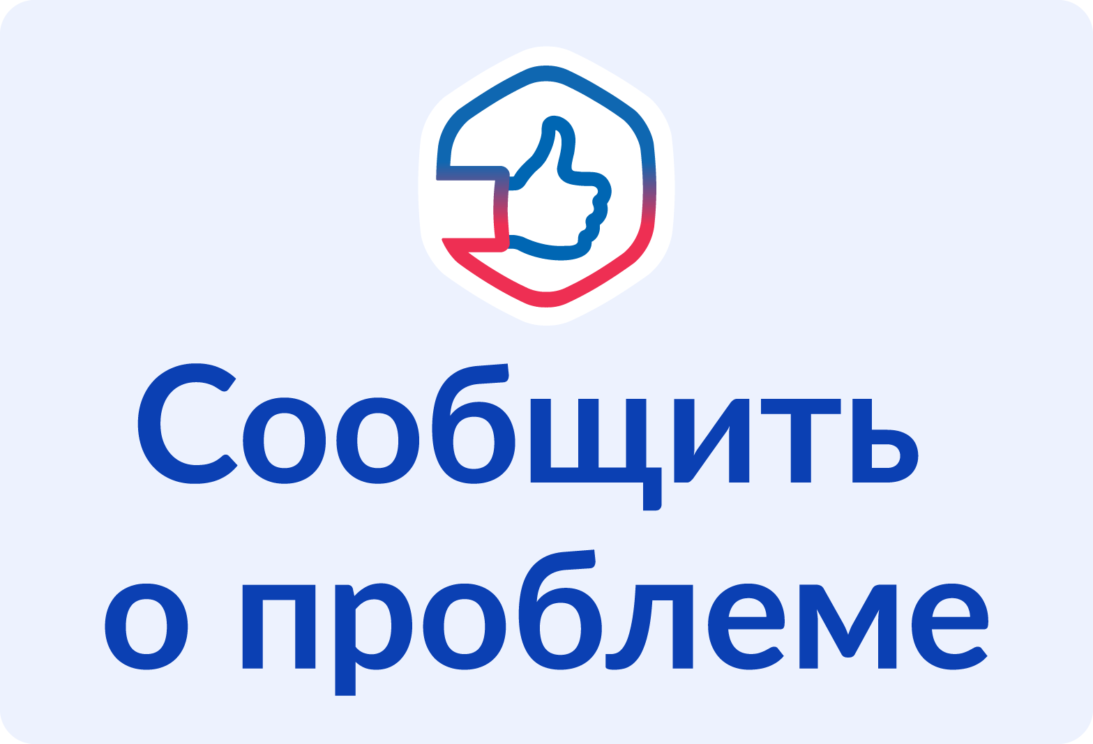 Государственное бюджетное учреждение здравоохранения Ярославской области «Областная  клиническая больница»